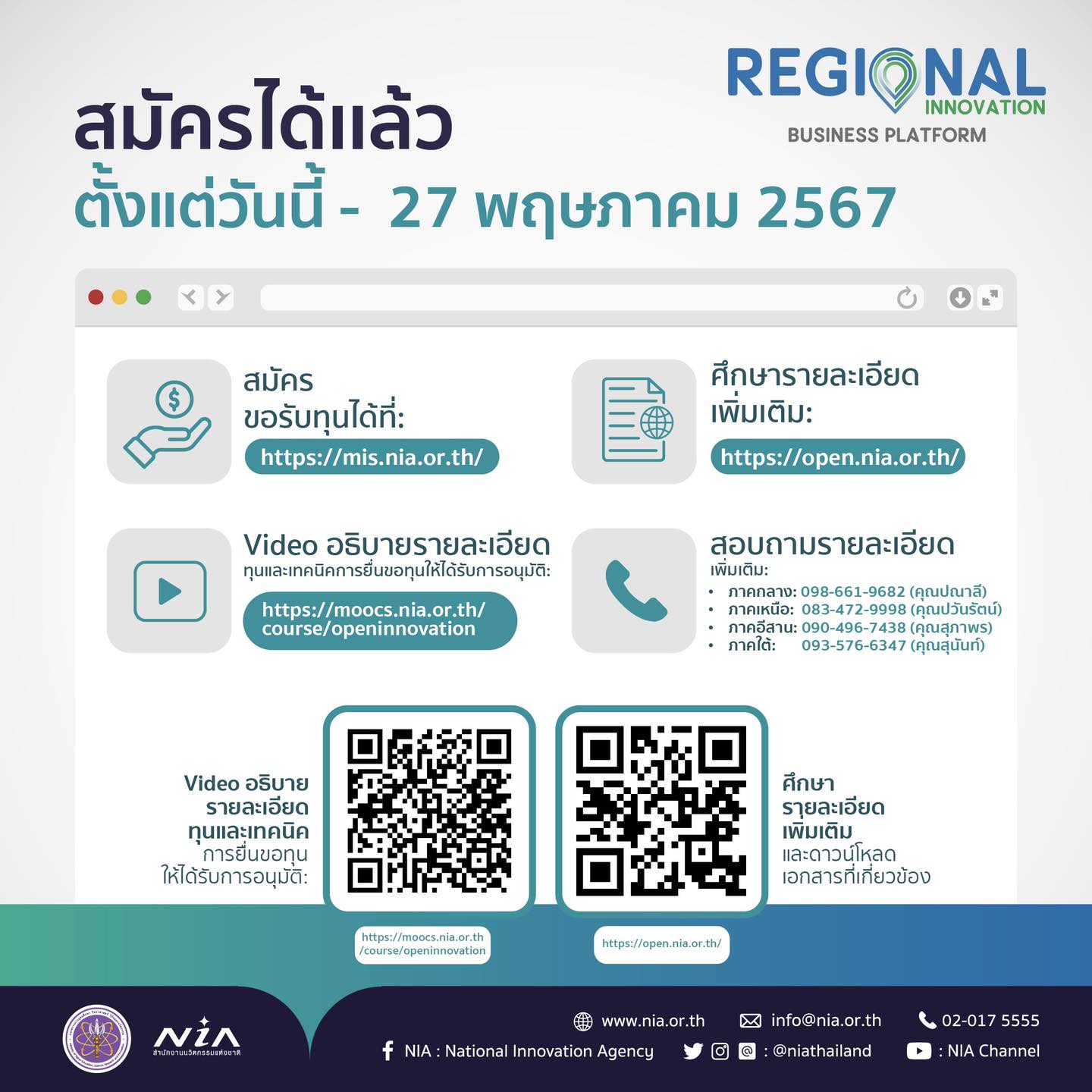 Regional Innovation Business Platform_4.jpg